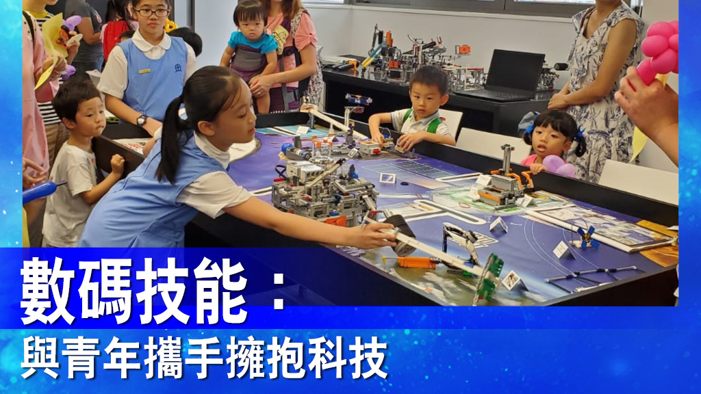 未來技能今天學